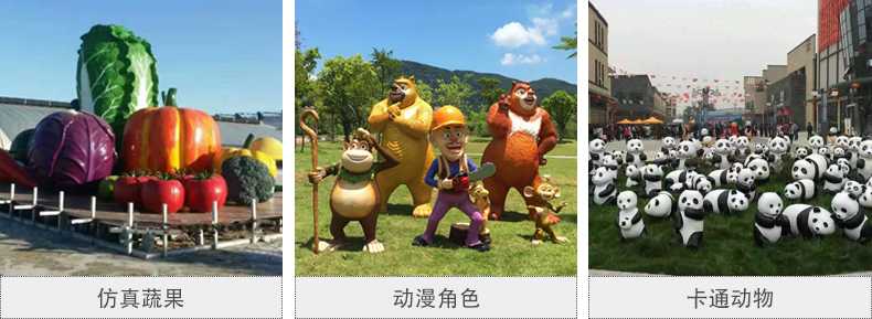 仿真景觀雕塑，玻璃鋼景觀雕塑，卡通景觀雕塑