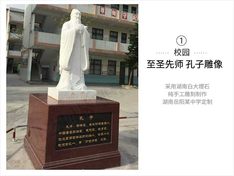 校園孔子案例,大理石孔子像,景觀孔子雕塑 校園孔子案例,大理石孔子像,景觀孔子雕塑