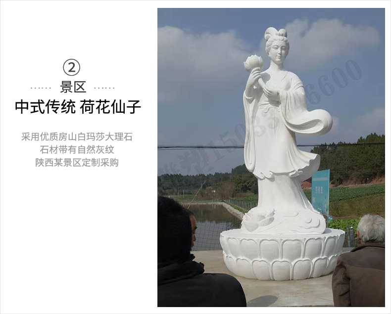 荷花仙子雕塑，石雕荷花仙子，漢白玉荷花仙子