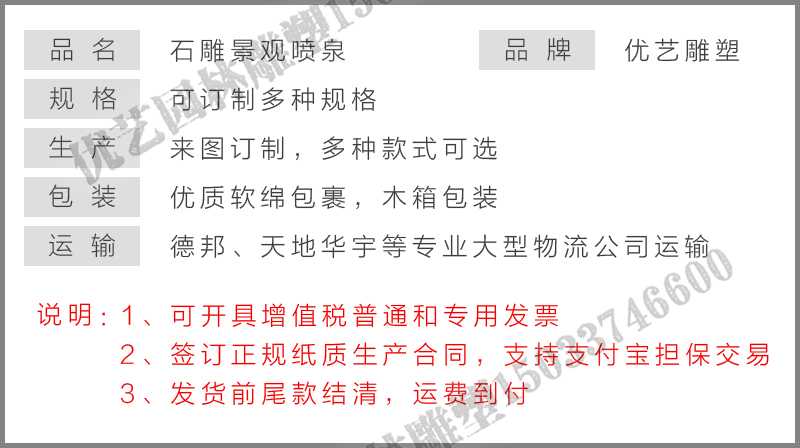 大理石景觀噴泉參數(shù)，大型石雕噴泉，石雕噴泉廠家