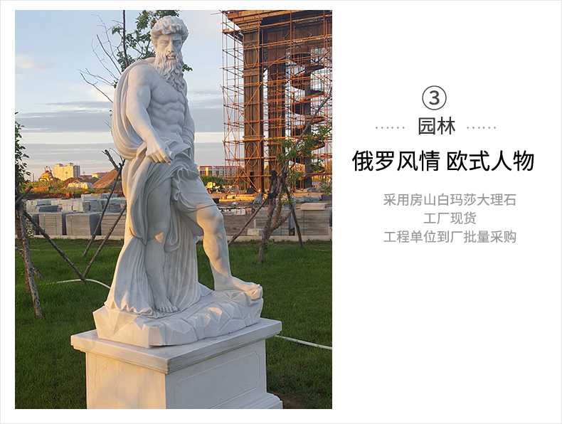 歐式人物雕塑，石雕海神雕塑，景觀人物雕像