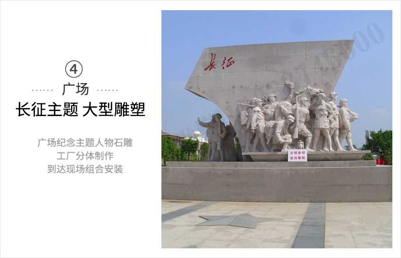 大型廣場雕塑，長征主題浮雕，長征文化雕塑